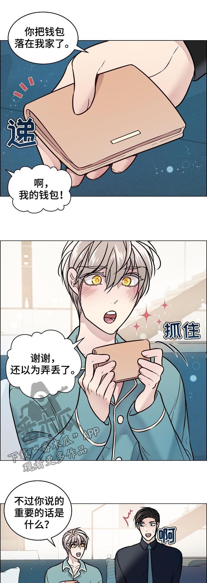 第70章：还记得福实吗