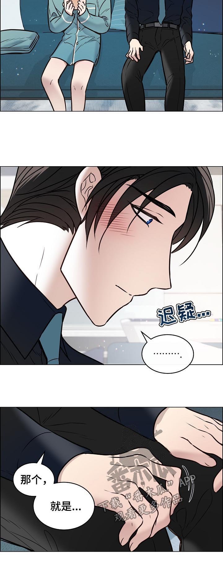 第70章：还记得福实吗