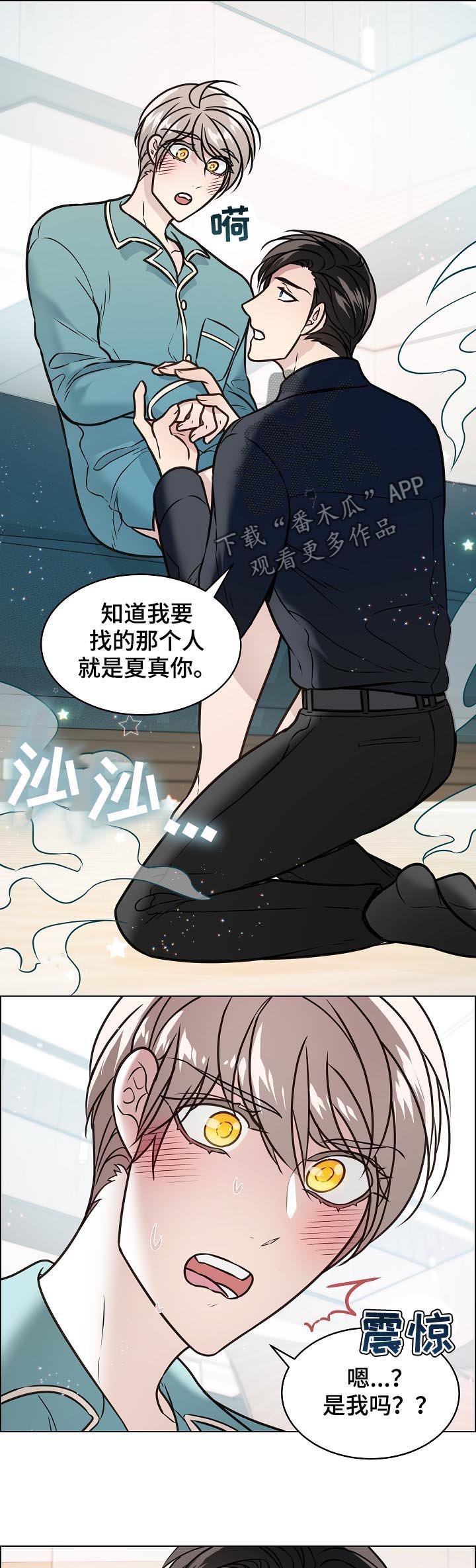 第71章：相认