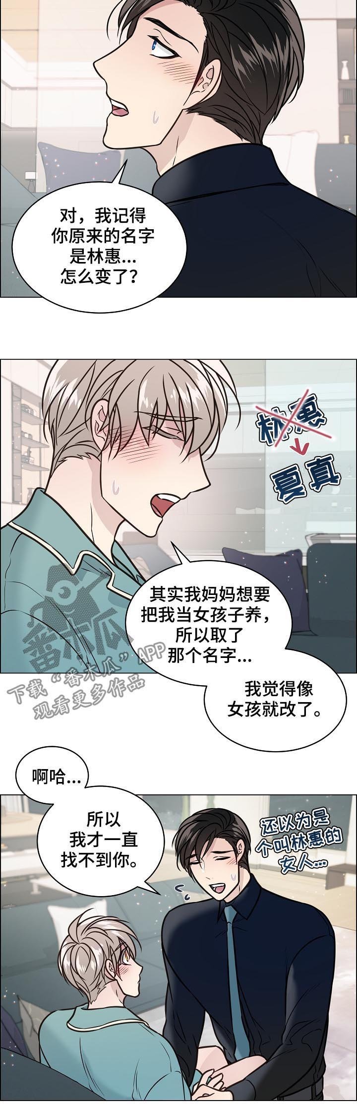 第71章：相认