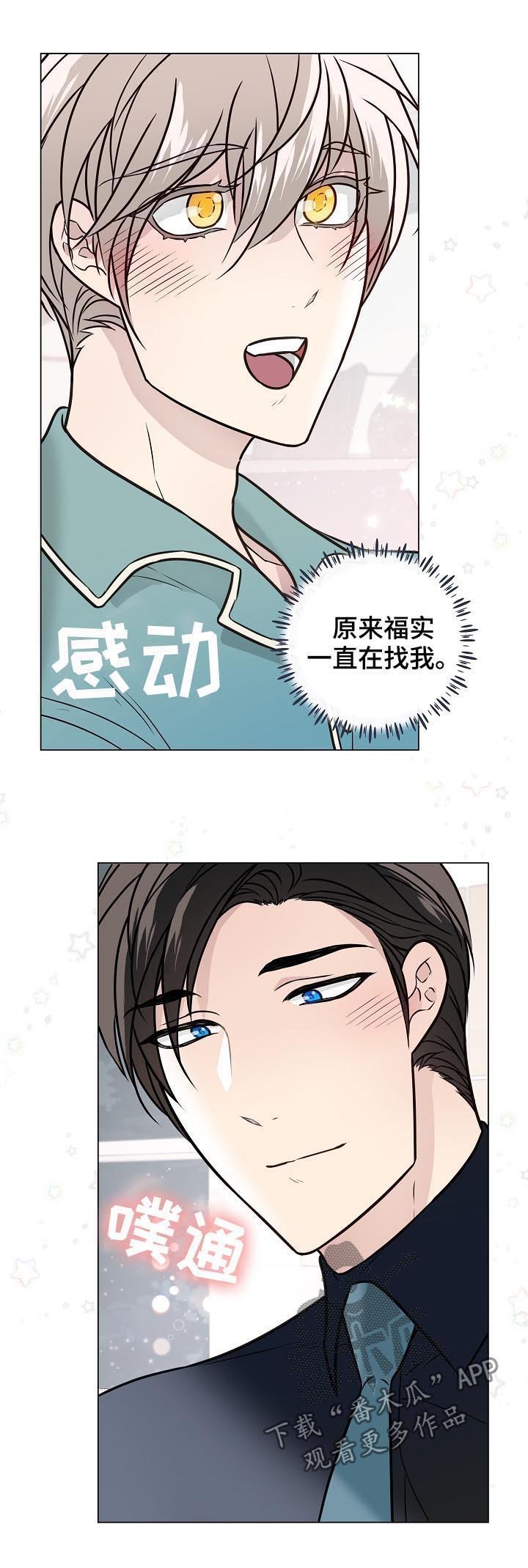 第71章：相认