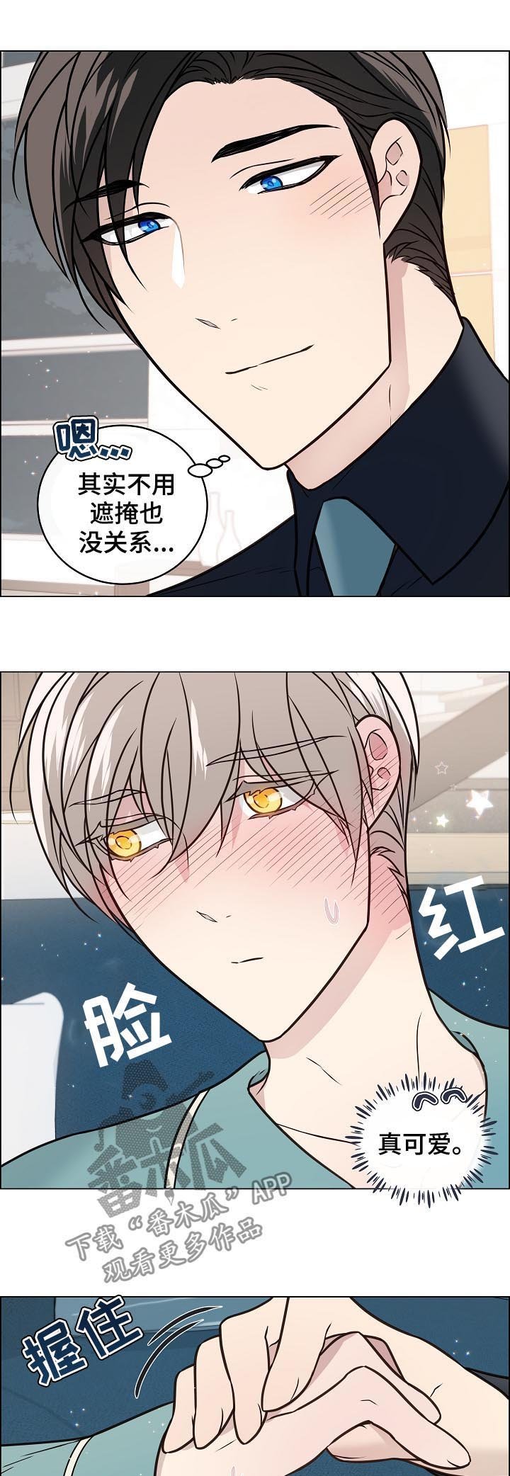 第71章：相认