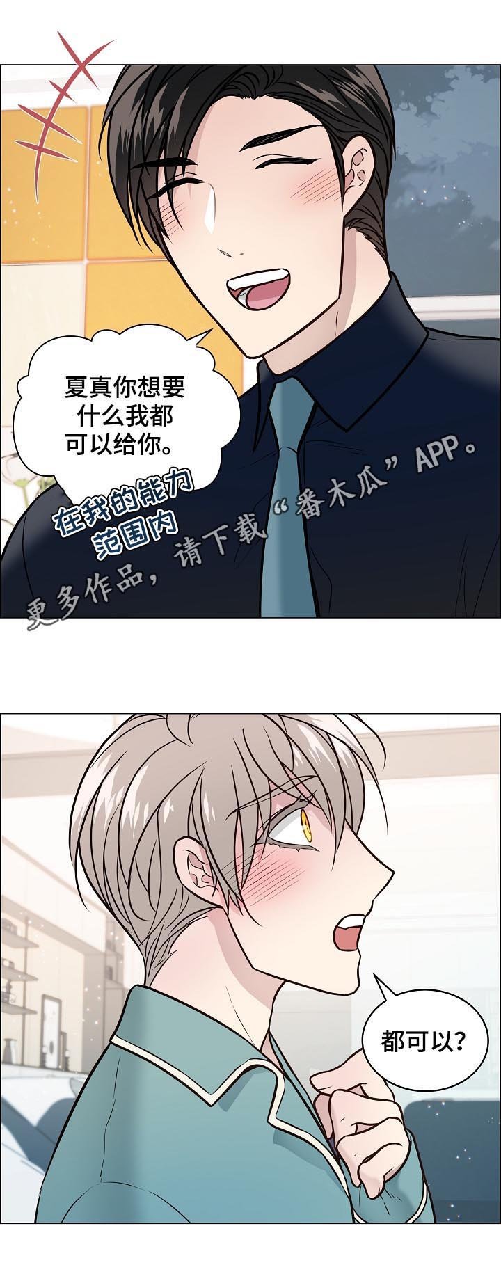 第72章：我们交往吧