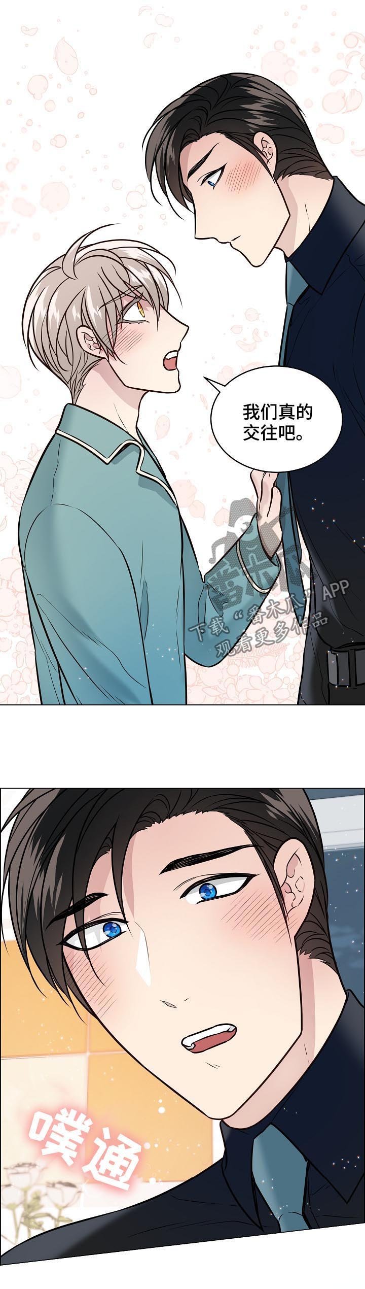 第72章：我们交往吧