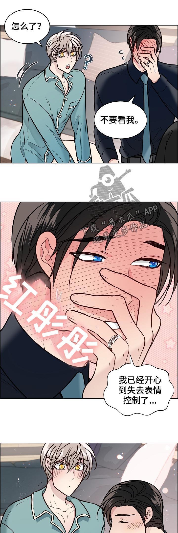 第72章：我们交往吧