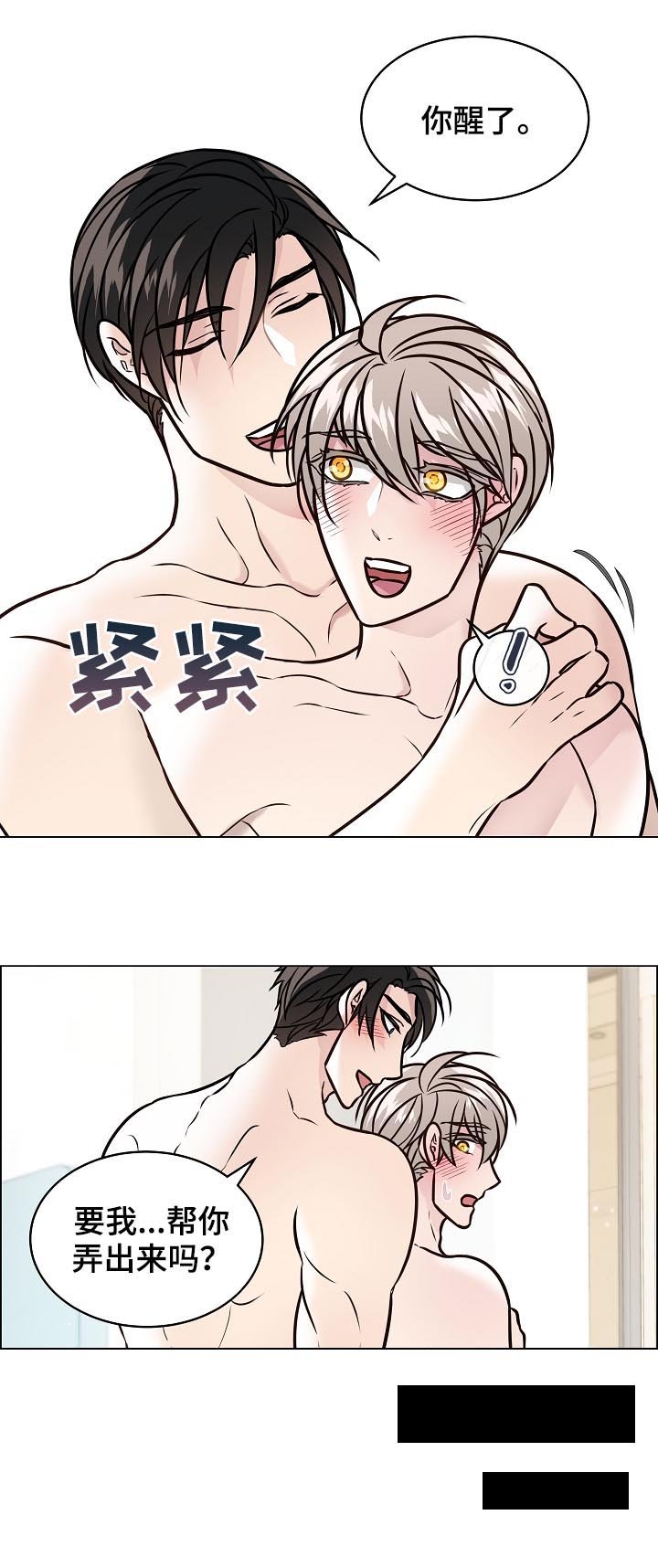 第73章：你醒了
