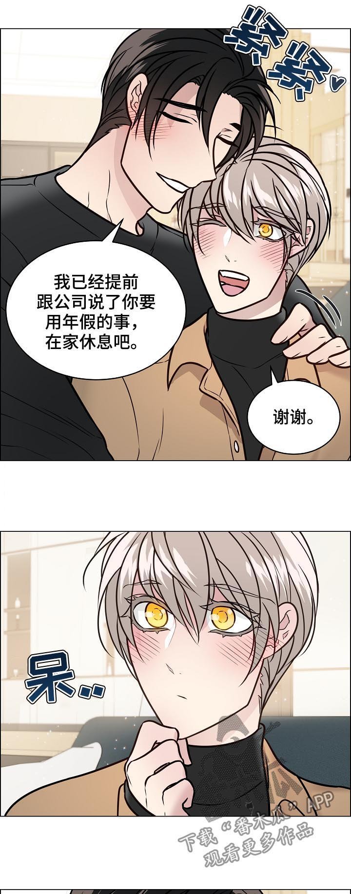 第74章：保持距离