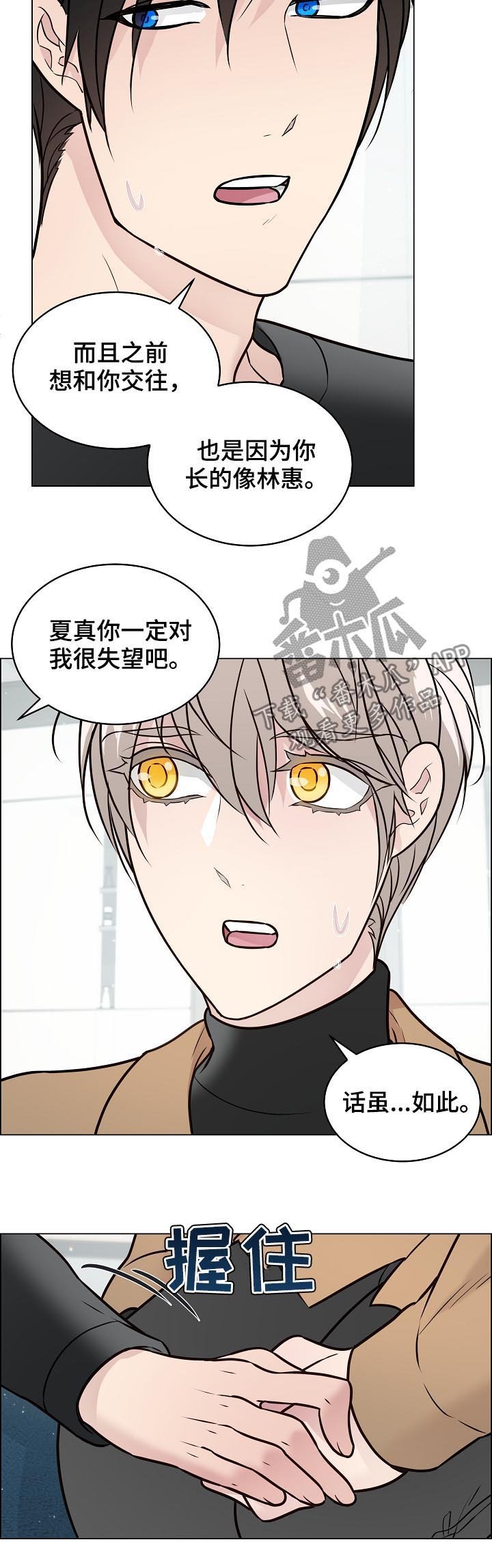 第74章：保持距离