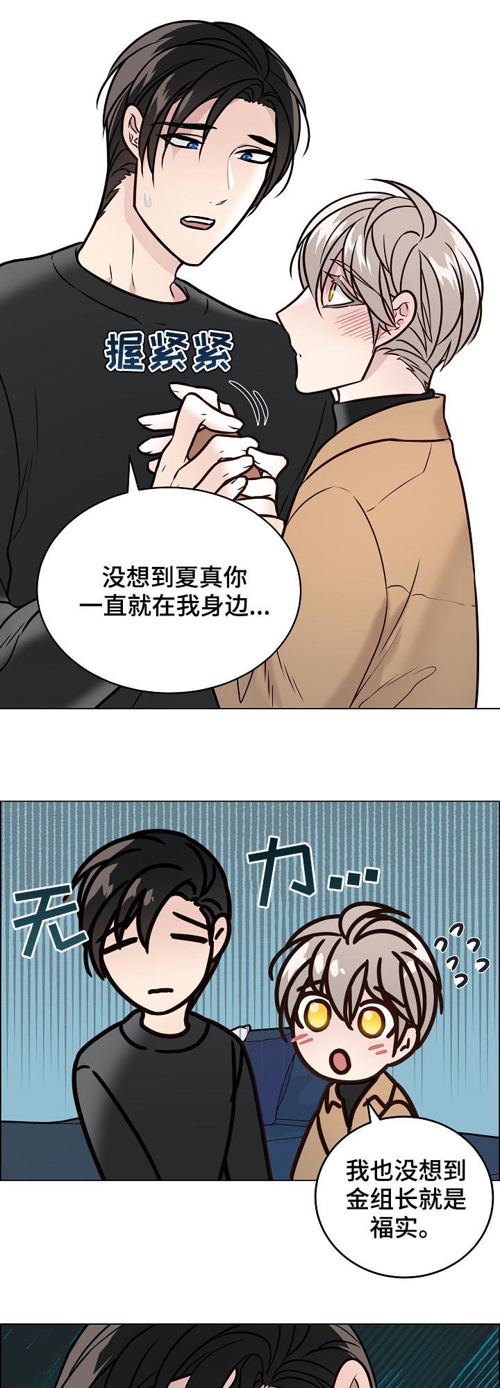 第74章：保持距离