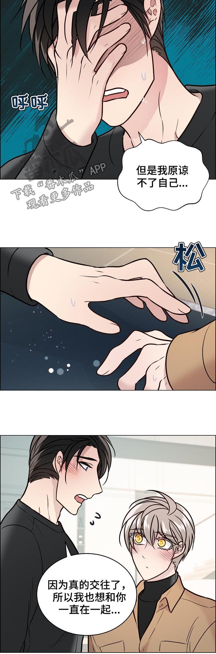 第74章：保持距离