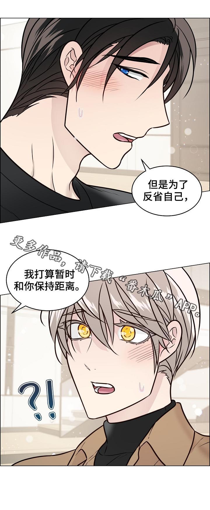第74章：保持距离