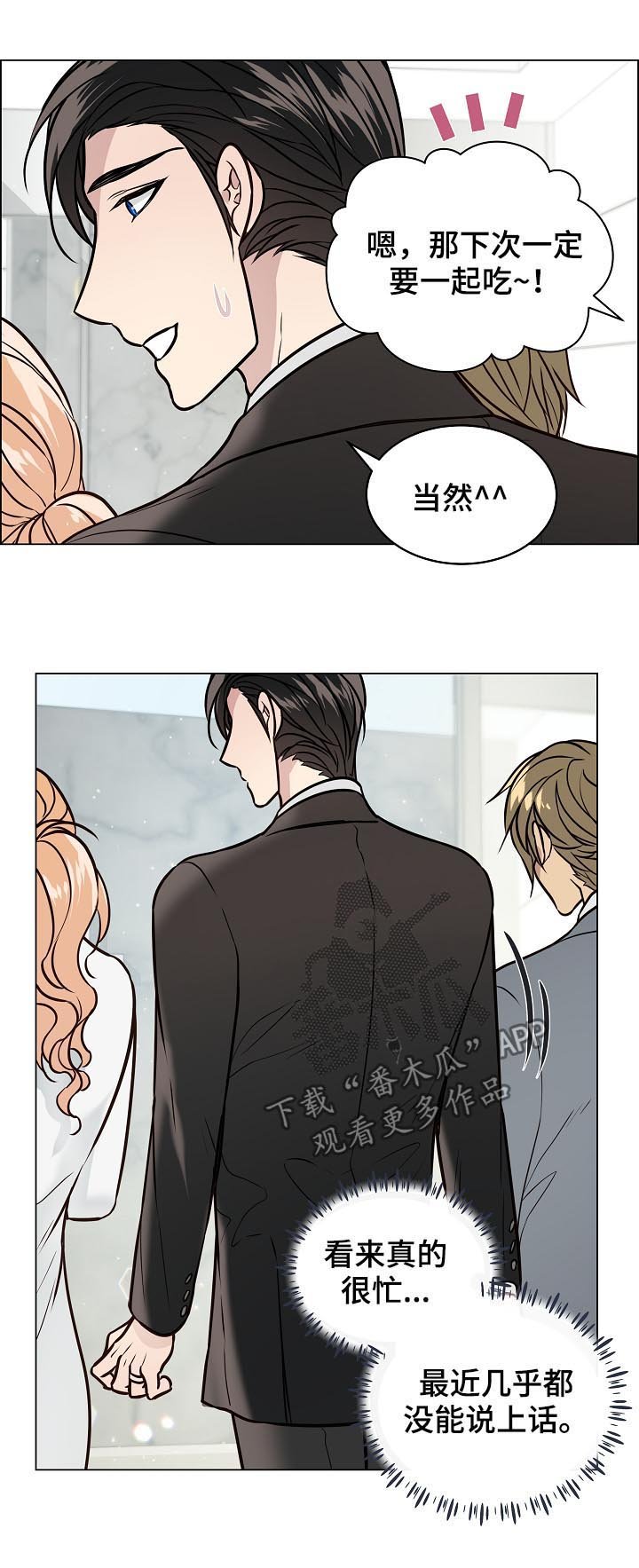 第75章：女装