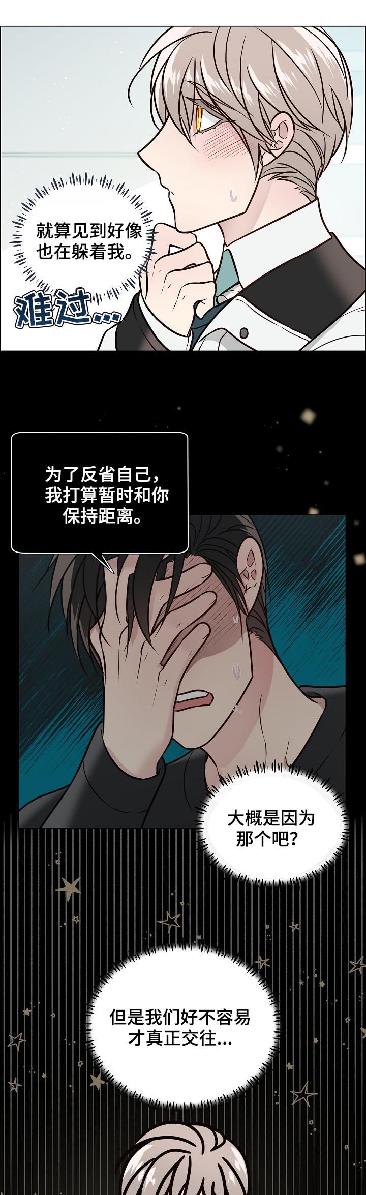 第75章：女装
