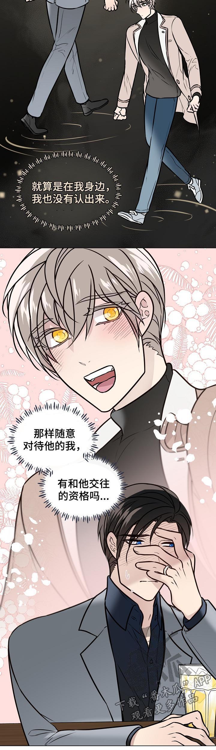 第75章：女装