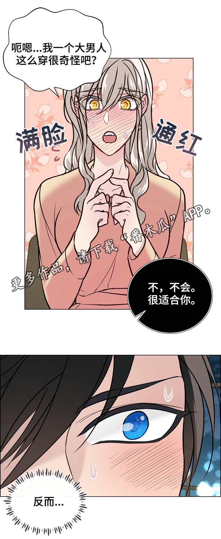 第76章：我是男人
