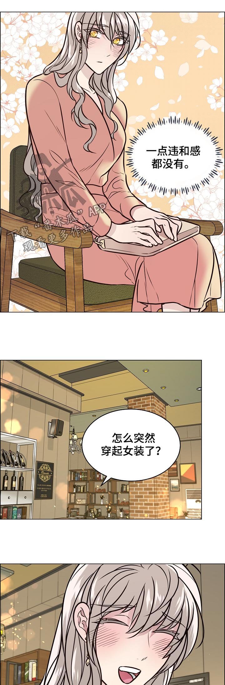 第76章：我是男人