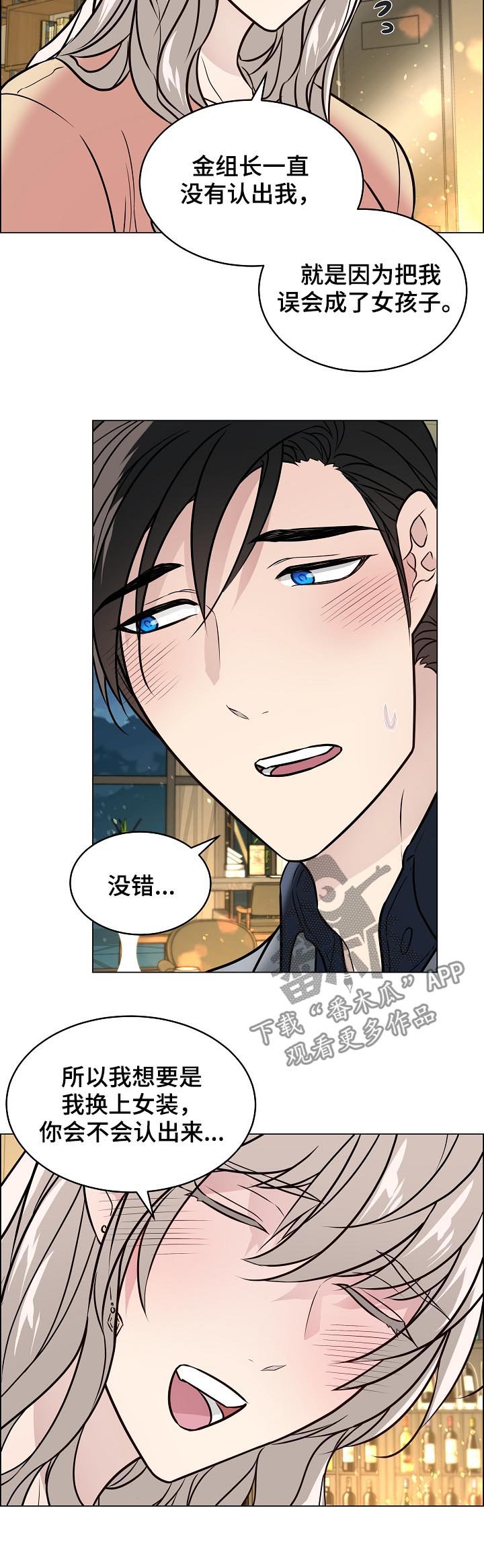 第76章：我是男人