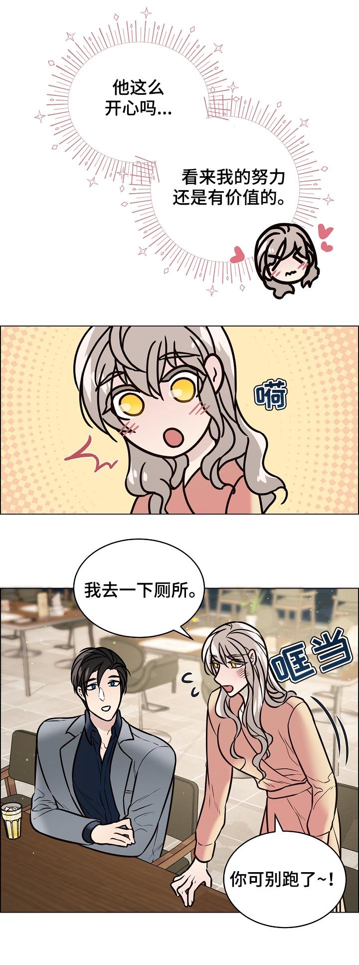 第76章：我是男人