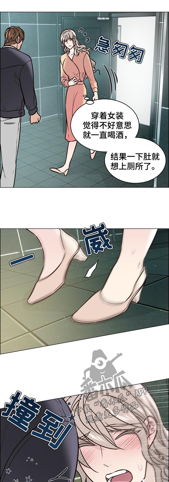第76章：我是男人
