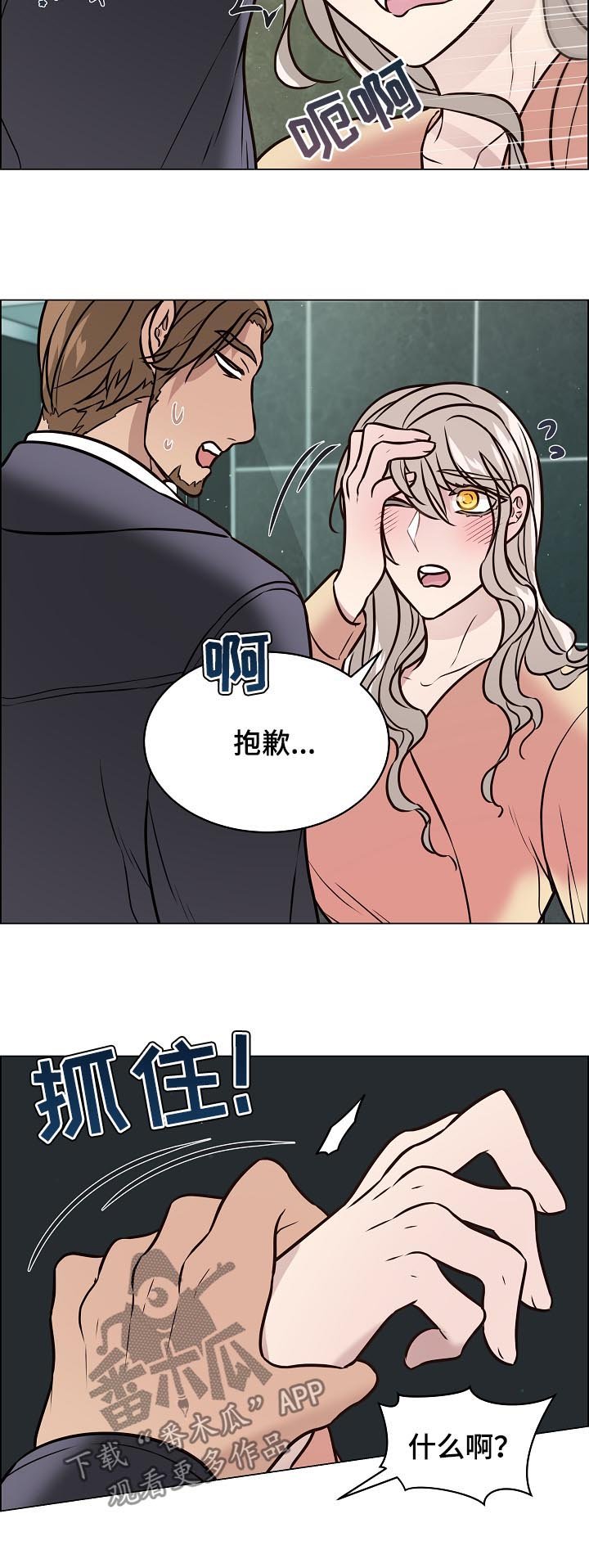 第76章：我是男人
