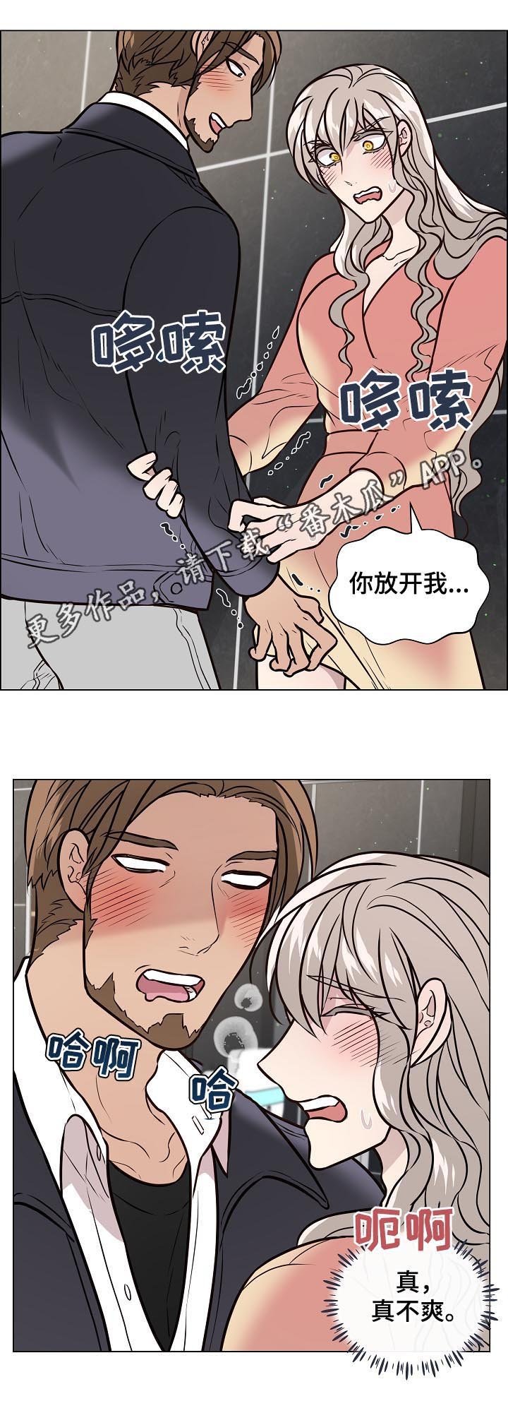 第77章：因为是你