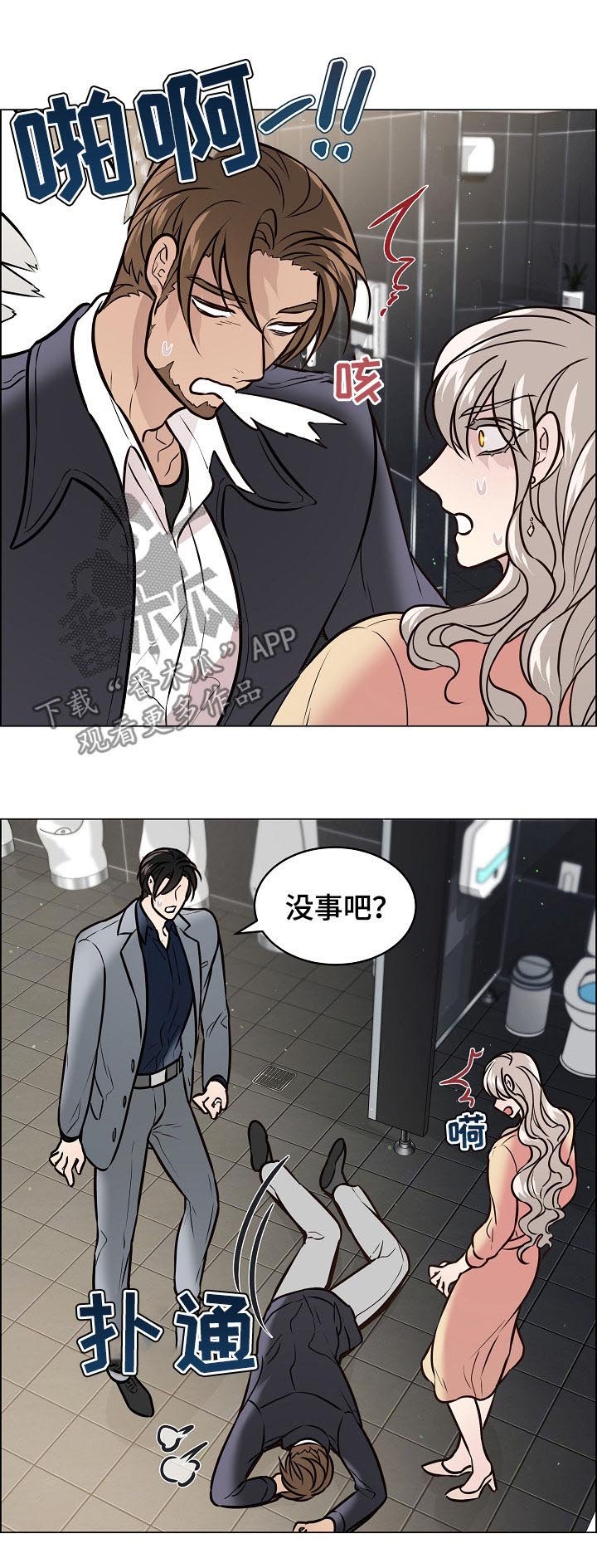 第77章：因为是你