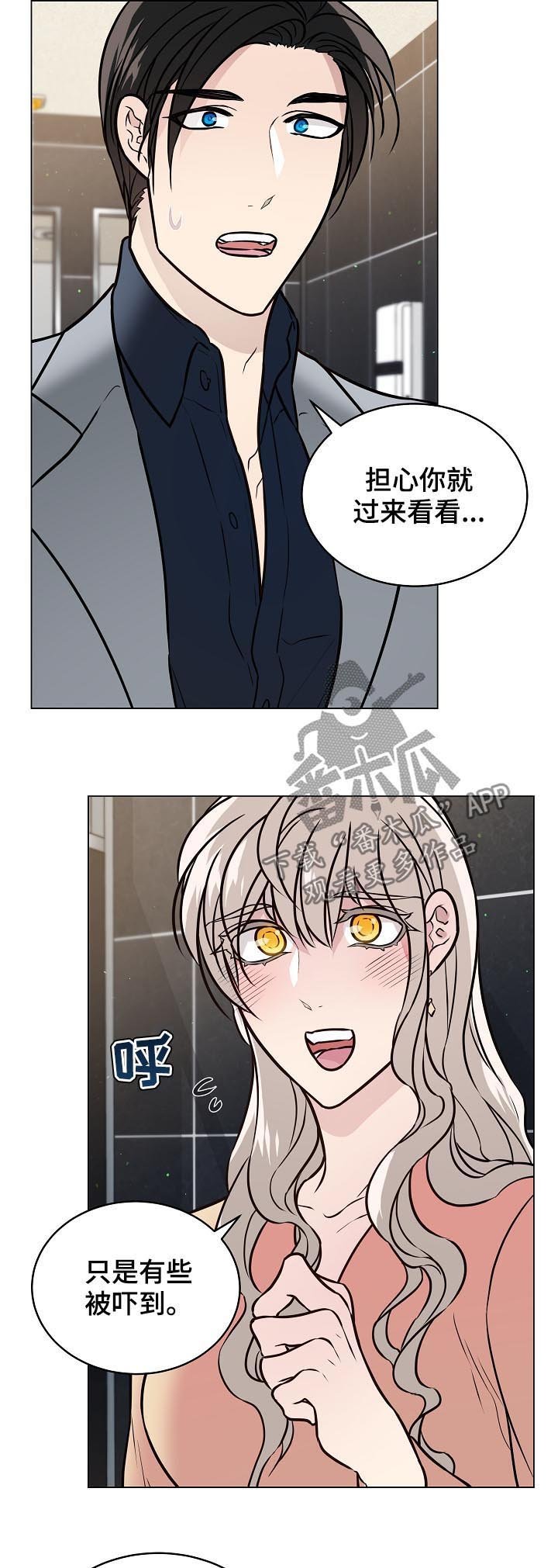 第77章：因为是你