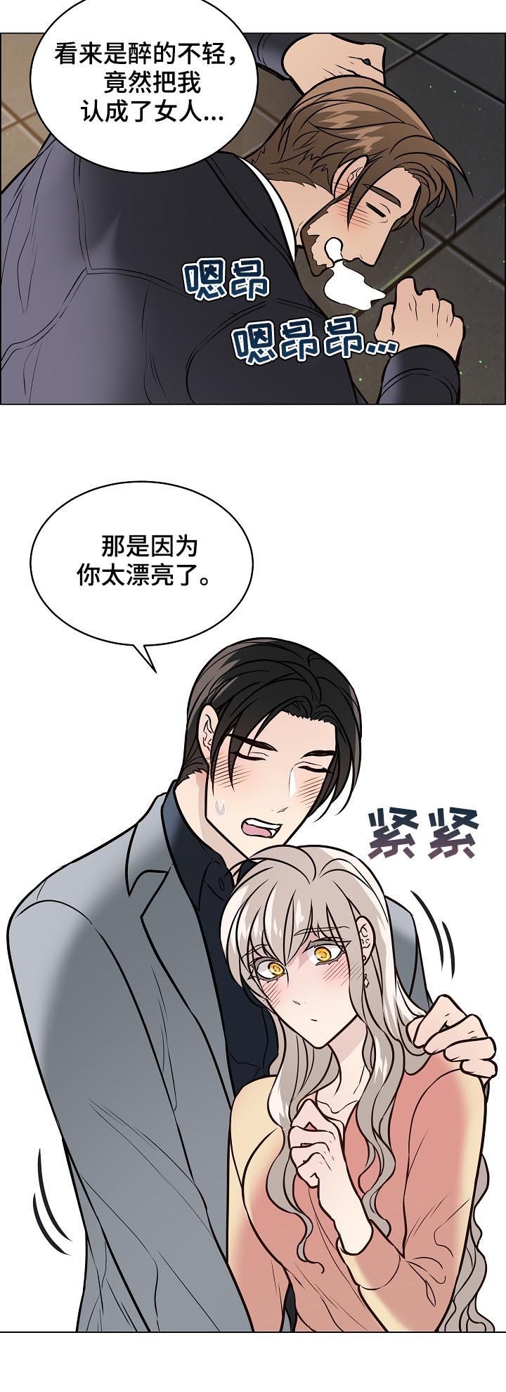 第77章：因为是你