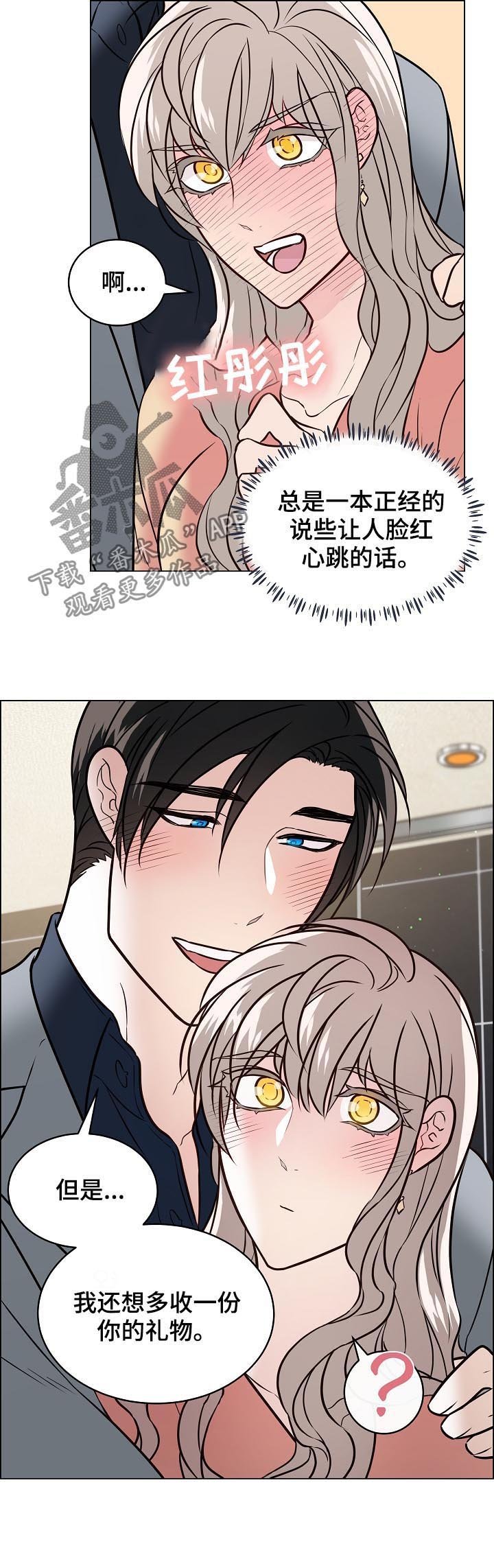 第77章：因为是你