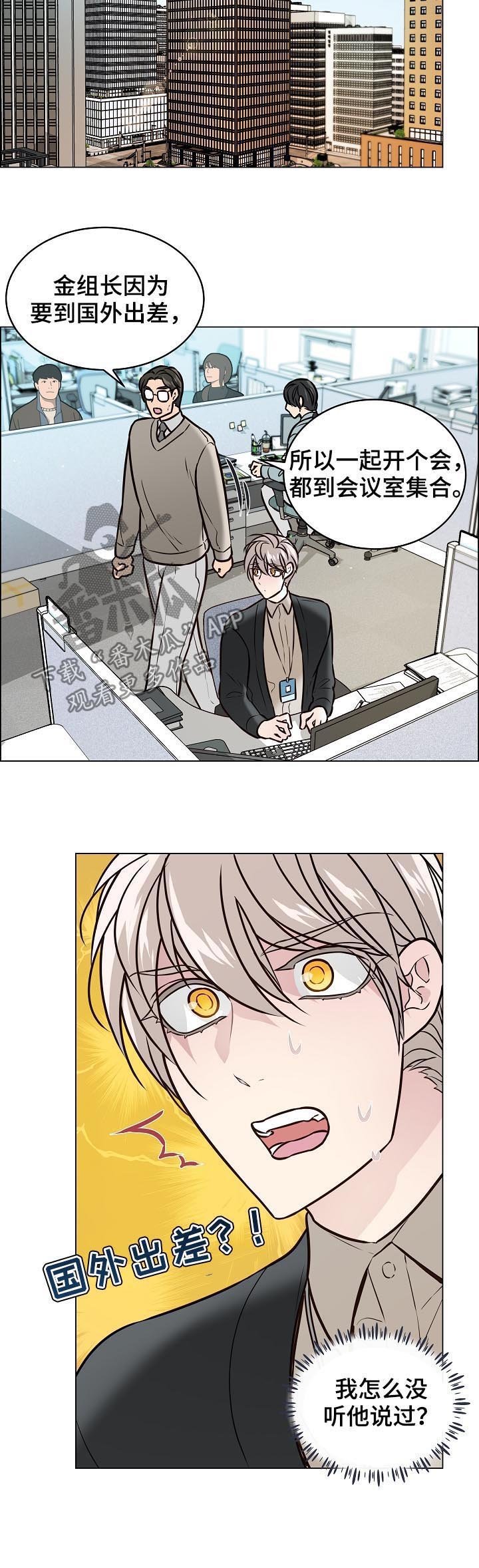 第78章：前男友