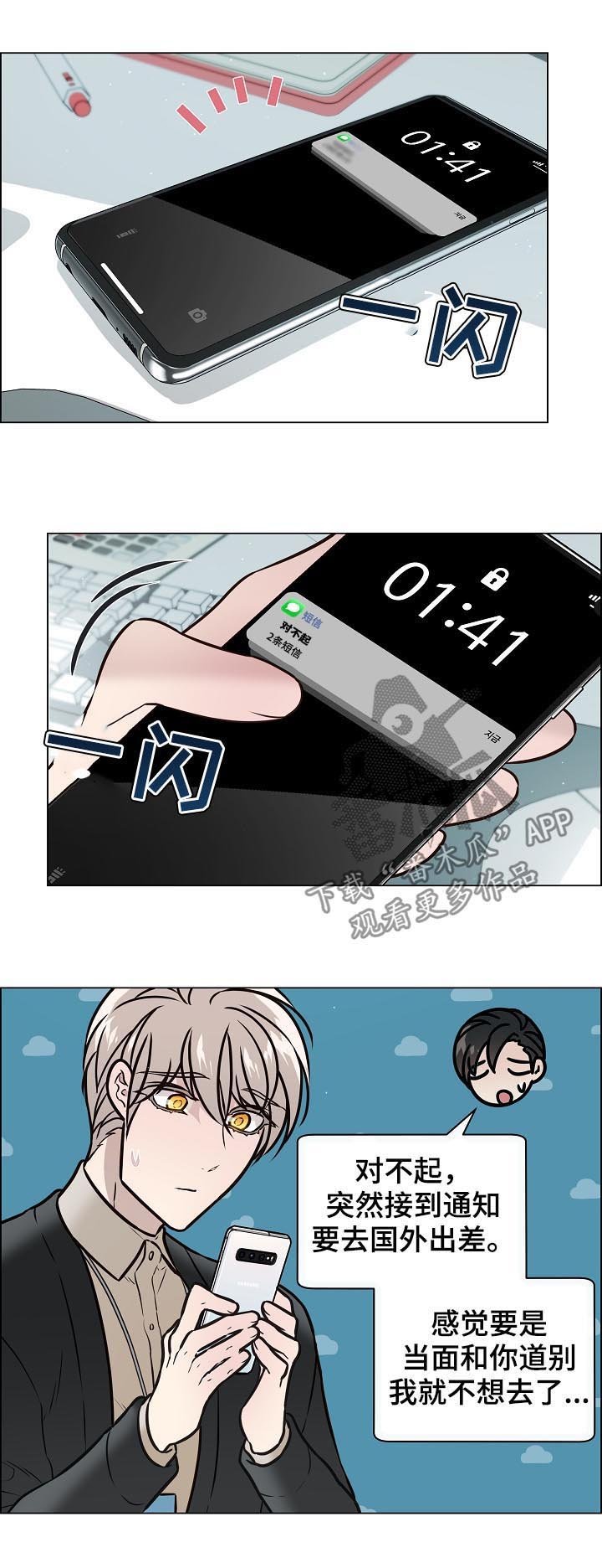 第78章：前男友
