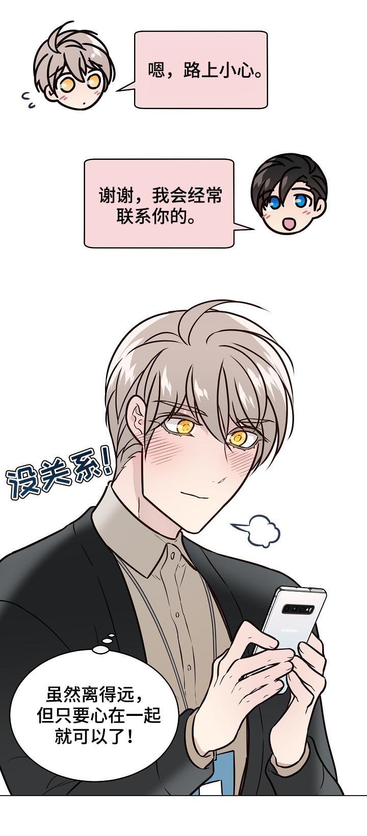 第78章：前男友