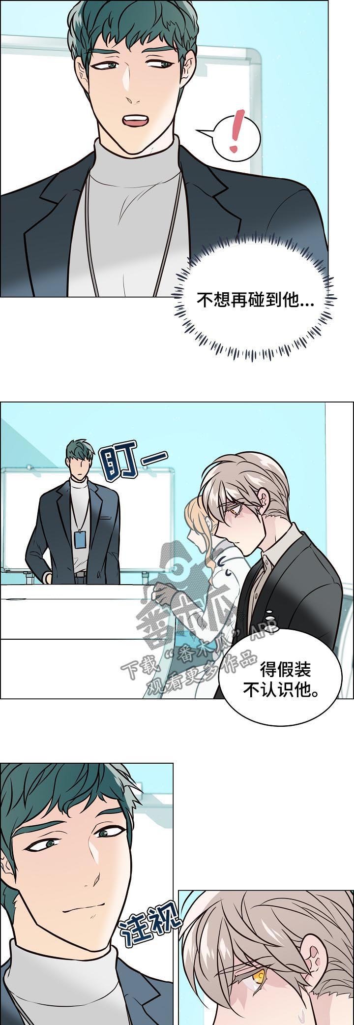 第78章：前男友