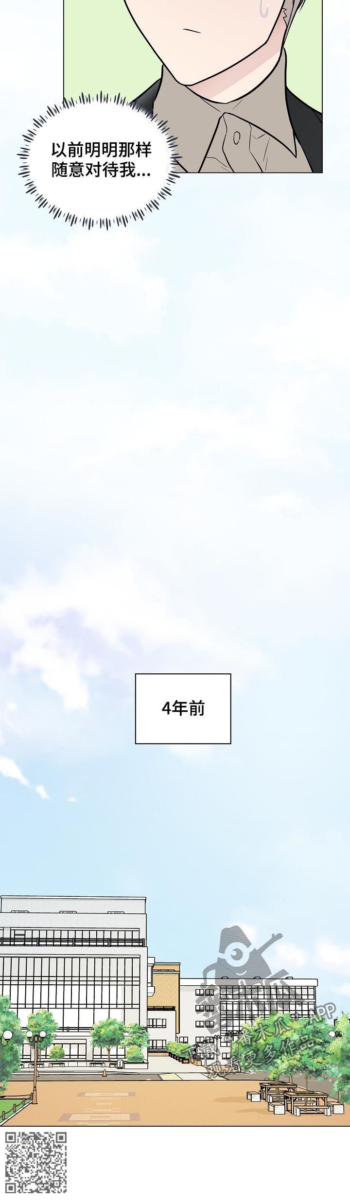 第79章：4年前