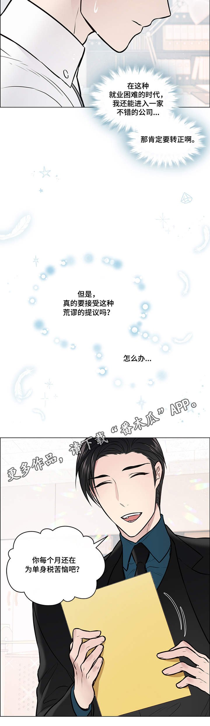 第8章：申请书