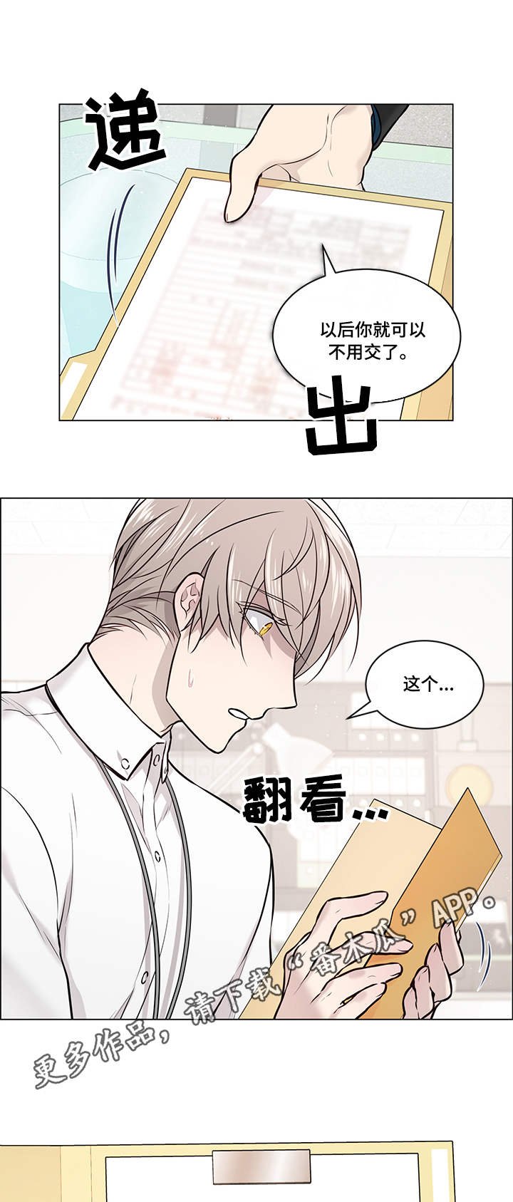 第8章：申请书