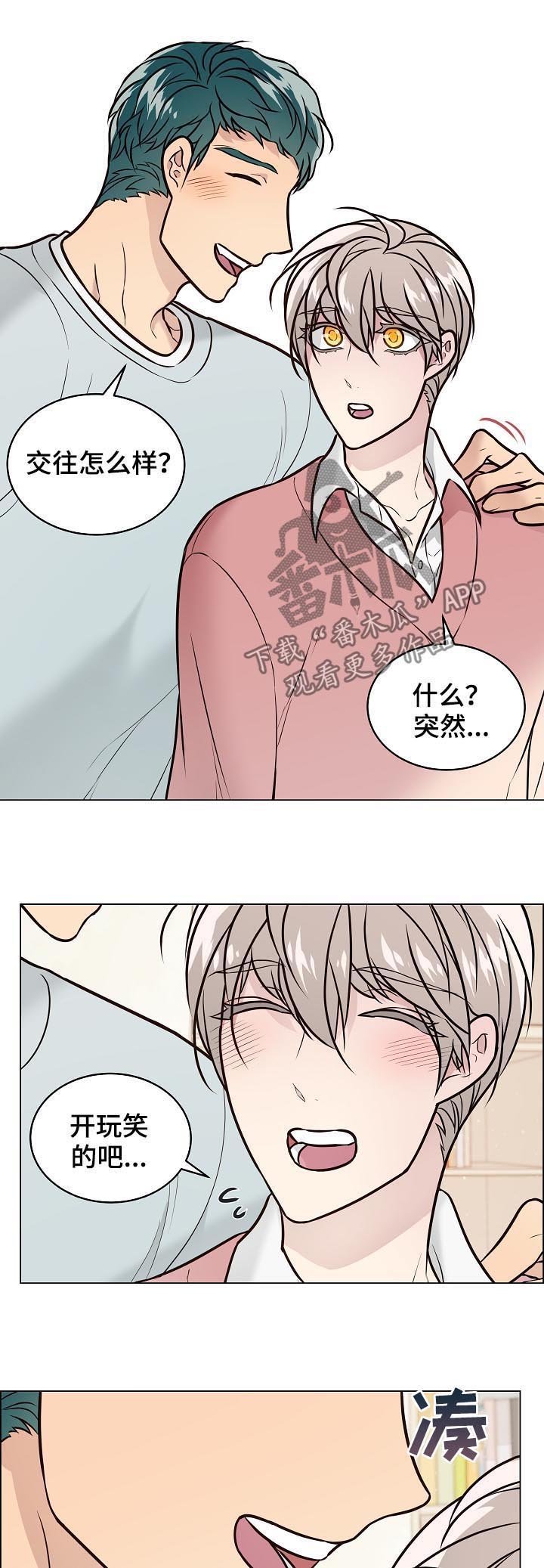 第80章：交往