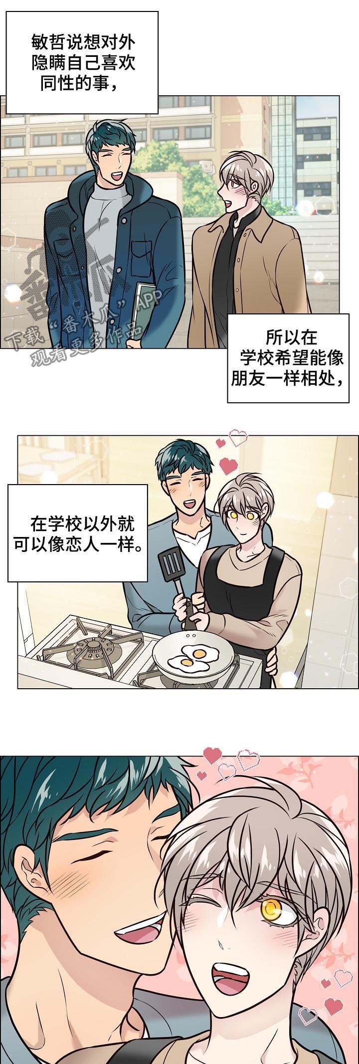 第80章：交往