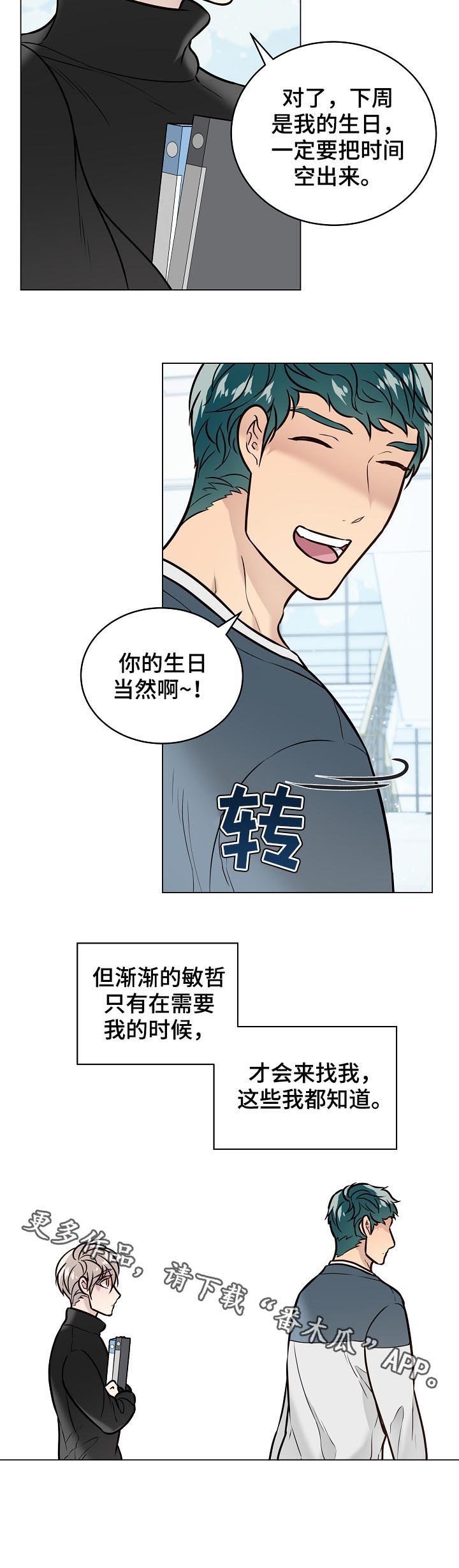 第80章：交往