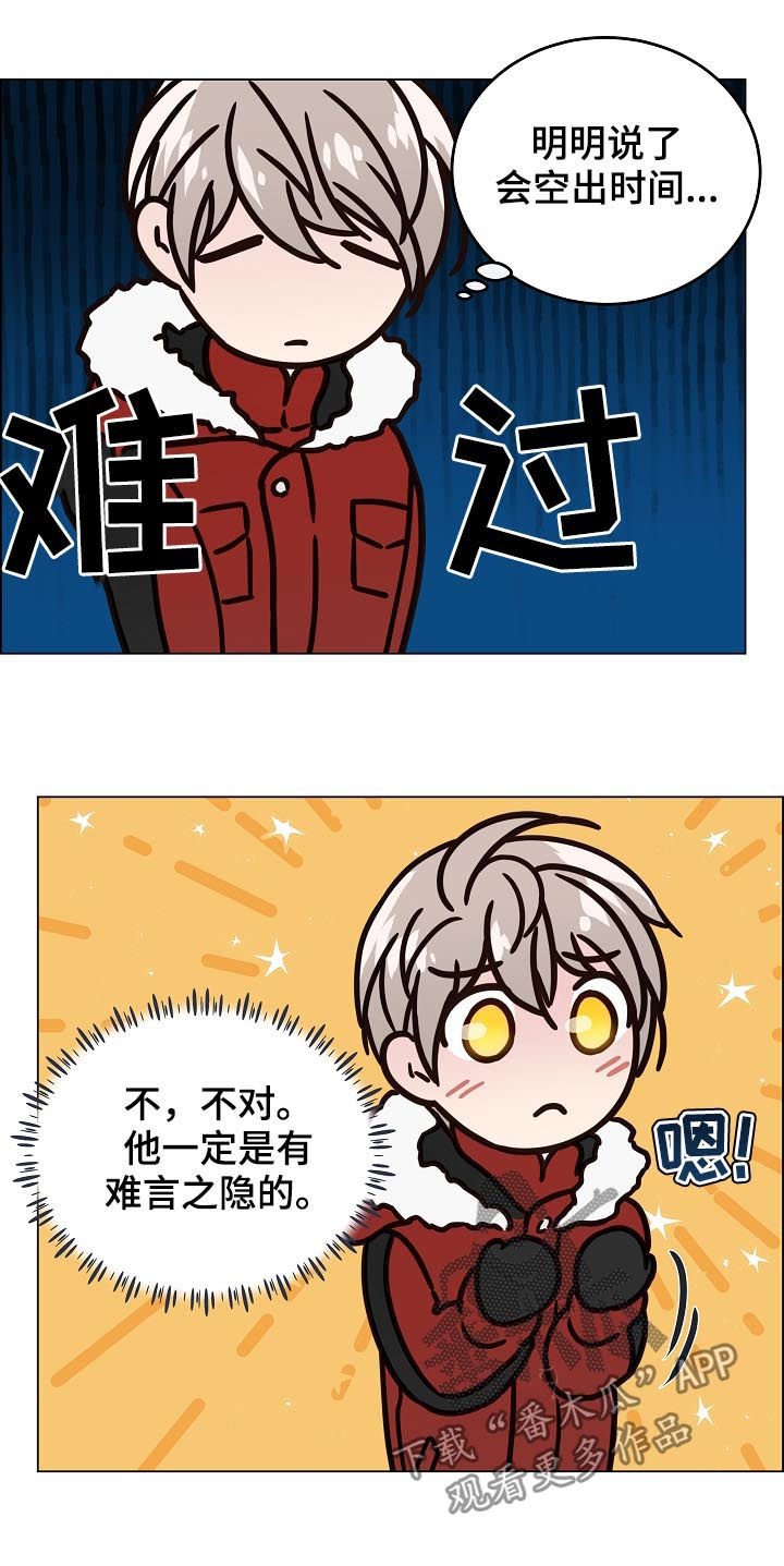 第81章：自作主张