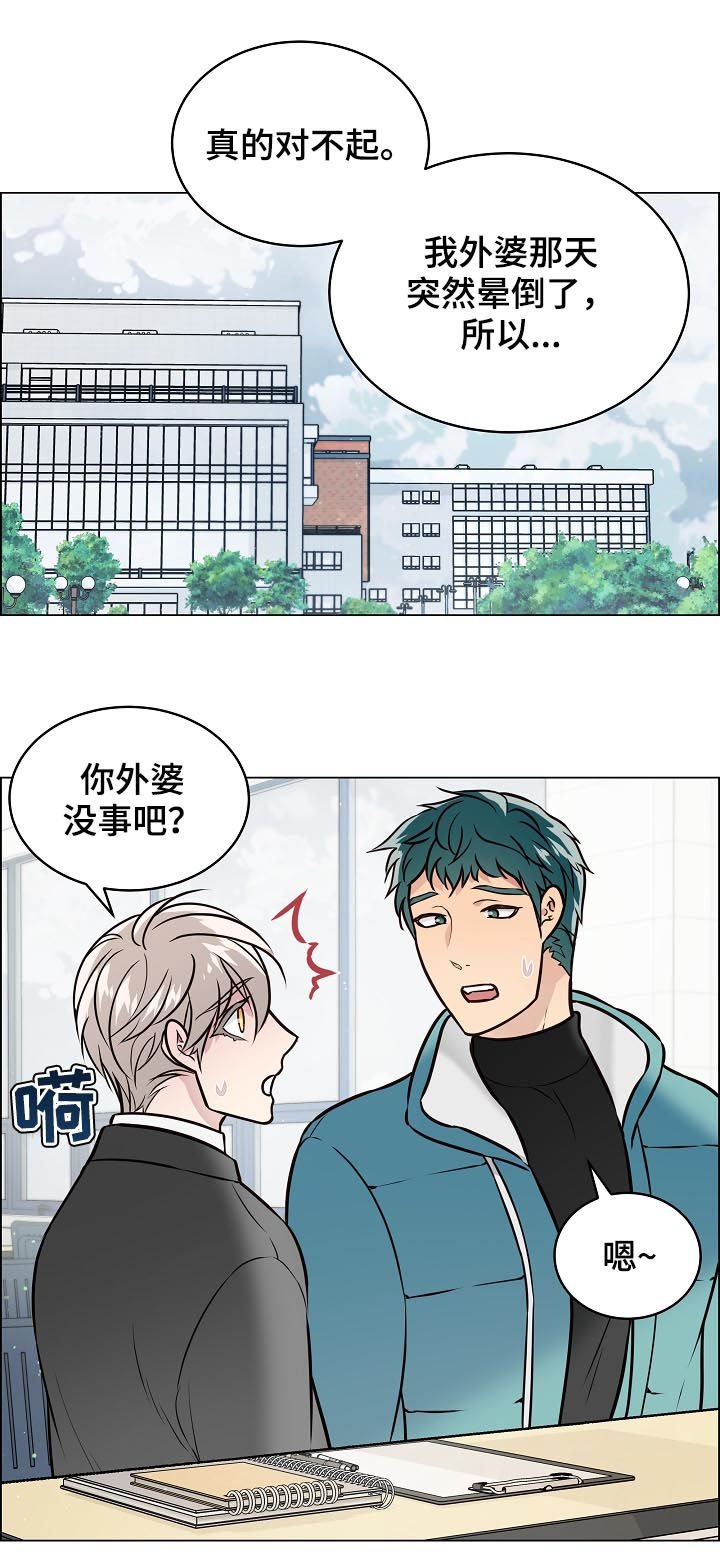 第81章：自作主张