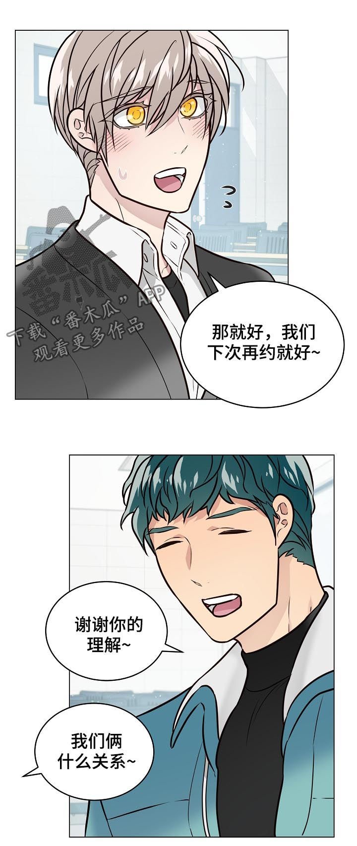 第81章：自作主张