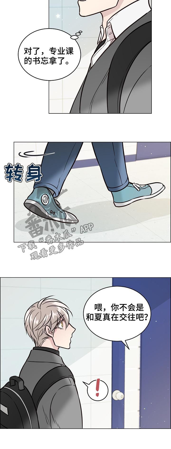 第81章：自作主张