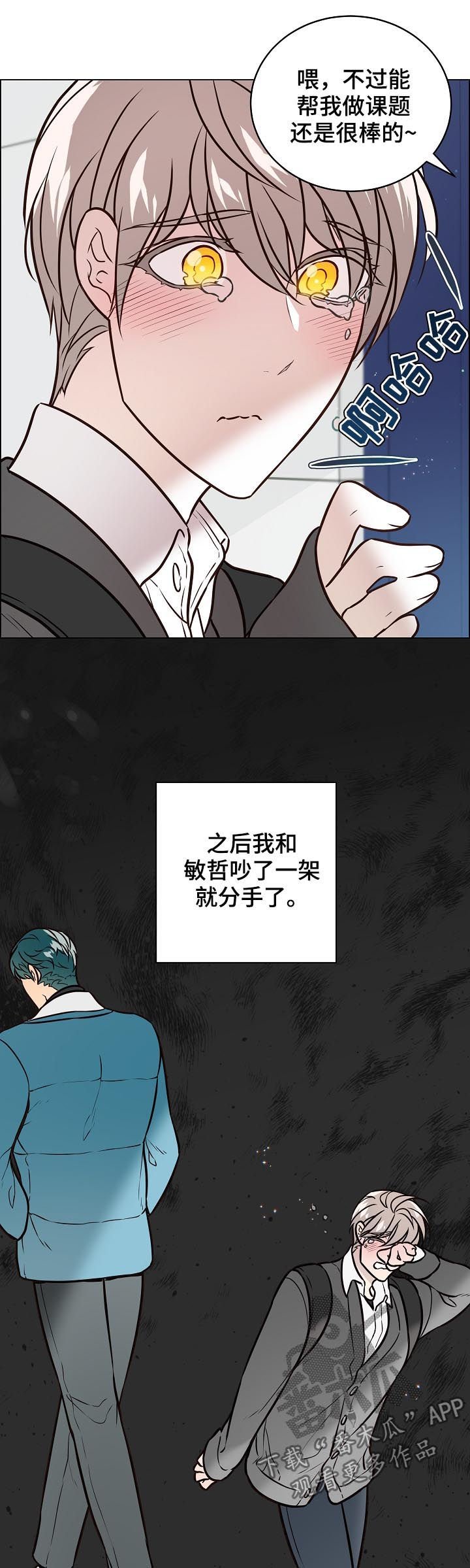 第81章：自作主张