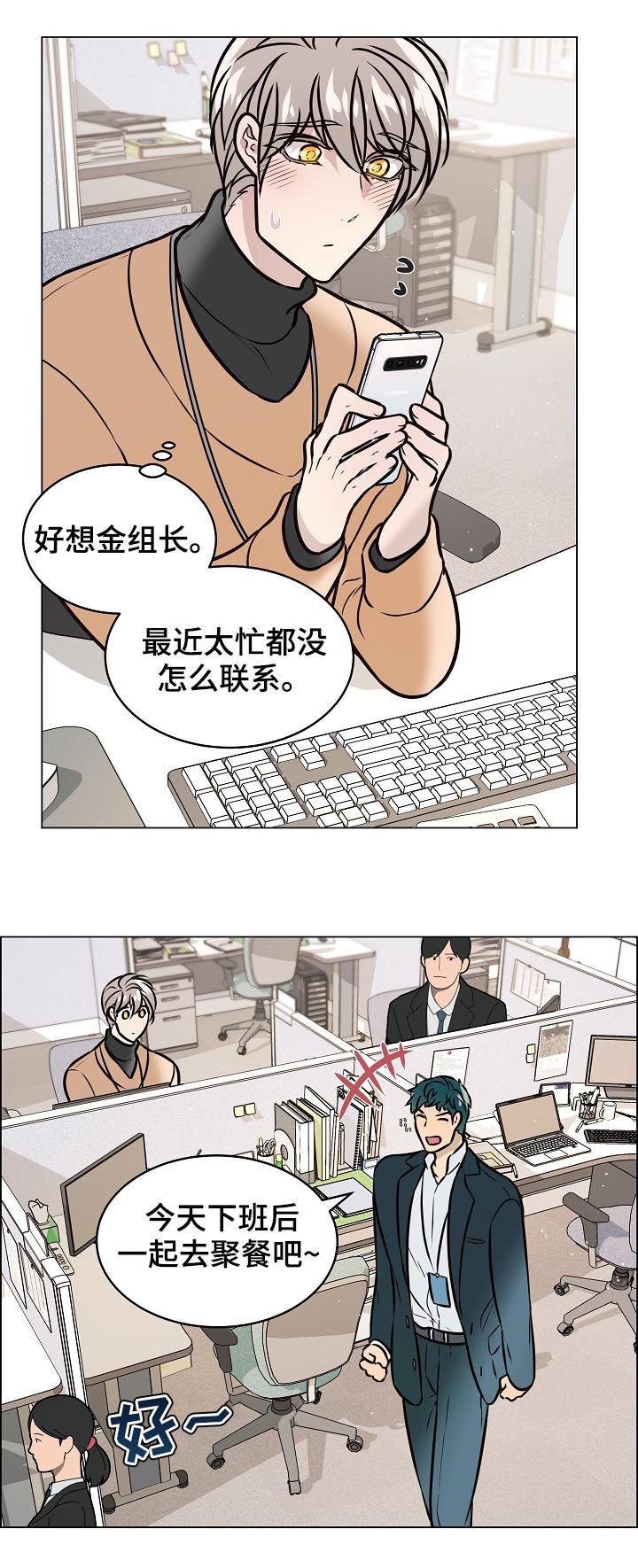 第81章：自作主张