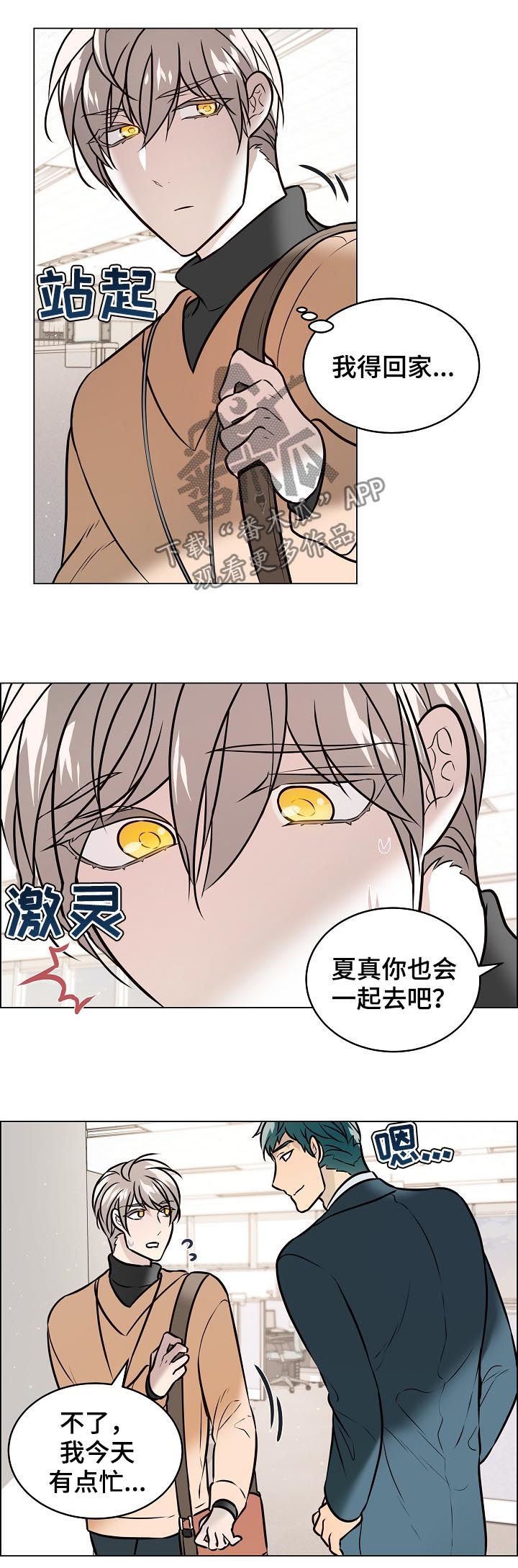 第81章：自作主张