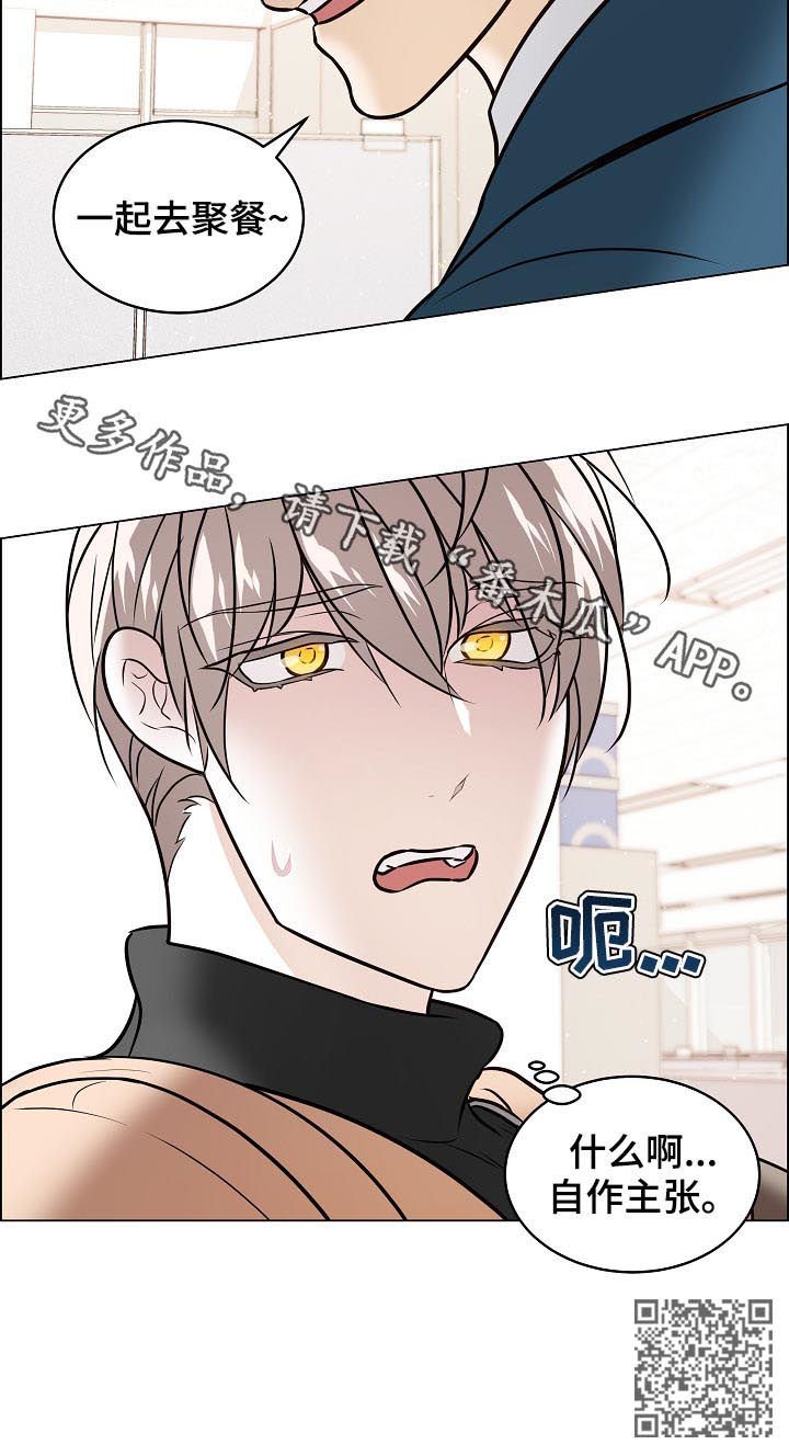 第81章：自作主张