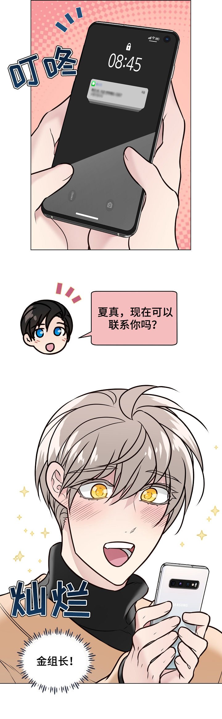 第82章：自我怀疑