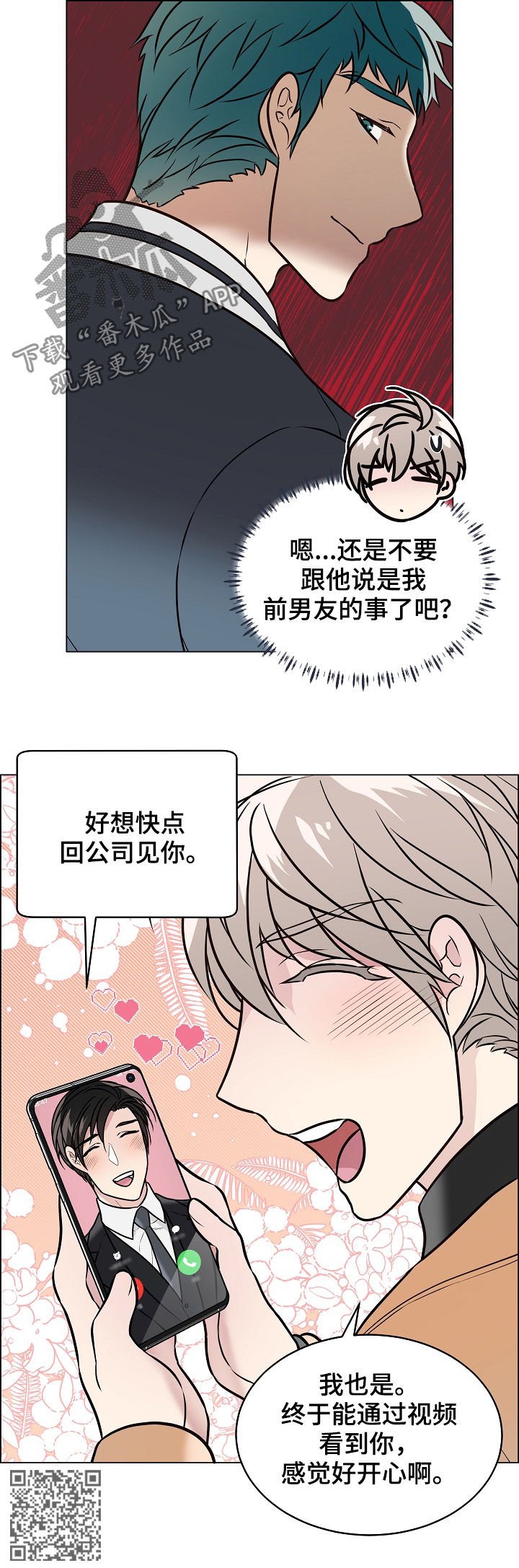 第82章：自我怀疑
