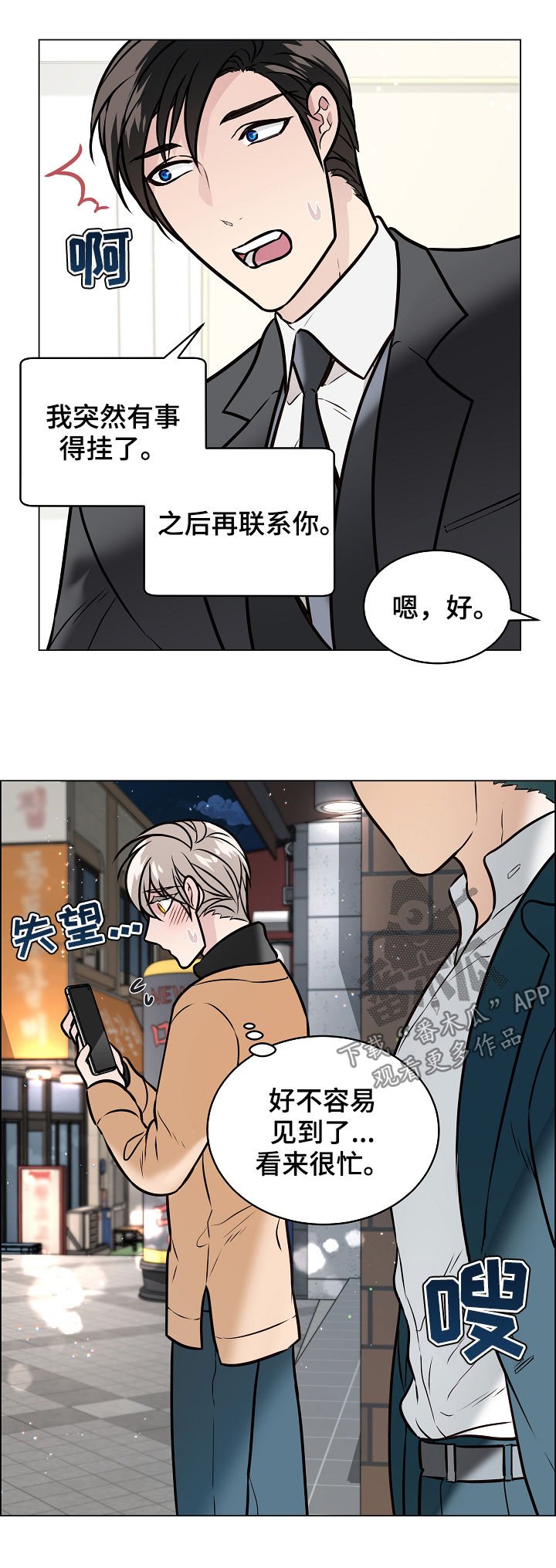 第82章：自我怀疑